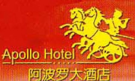 Apollo Fuzhou (Fujian) Logotipo foto