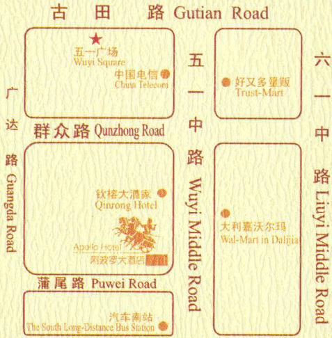 Apollo Fuzhou (Fujian) Amenidades foto